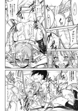 Page 18 of Karamawari Jamming