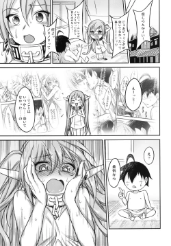 Page 23 of Karamawari Jamming