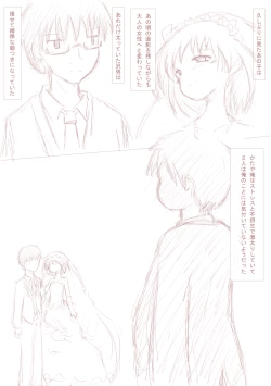 Page 9 of 優しく睫毛に