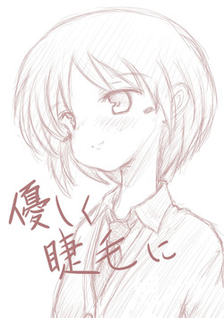 Download 優しく睫毛に