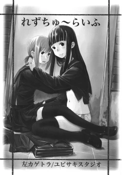 Page 2 of Les Chuu Life