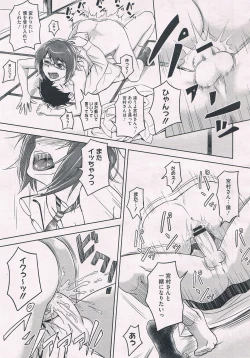 Page 21 of Satomiya change!! COMIC Megastore 2012-07