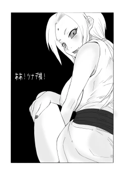 Page 4 of [MG WORKS (Isou Doubaku) Q.N.T DL (Naruto) [Digital]