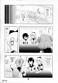 Page 39 of Yurarararax