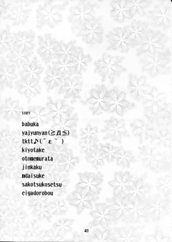 Page 40 of Yurarararax