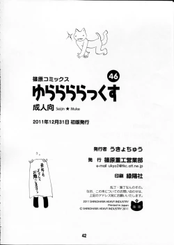 Page 41 of Yurarararax