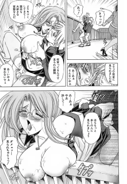 Page 108 of Not For Sale