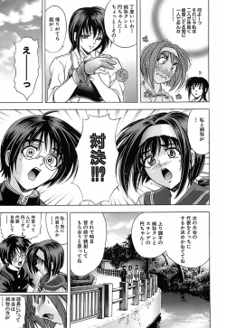 Page 143 of Not For Sale