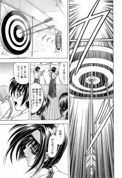 Page 147 of Not For Sale