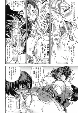 Page 20 of Not For Sale