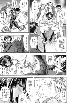 Page 70 of Not For Sale