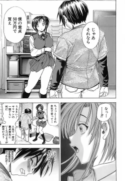 Page 74 of Not For Sale