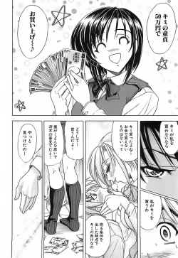 Page 75 of Not For Sale