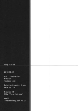 Page 21 of King's bride