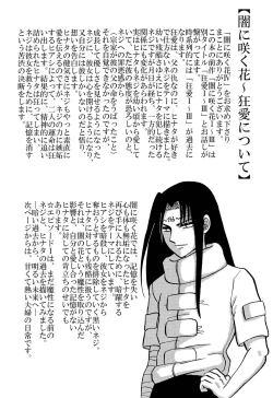 Page 41 of Yami ni Saku Hana IV