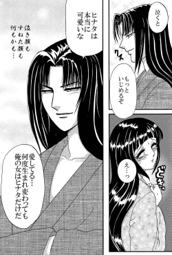 Page 66 of Yami ni Saku Hana IV