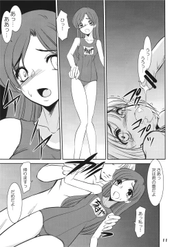 Page 10 of TOUCH MY HE@RT4