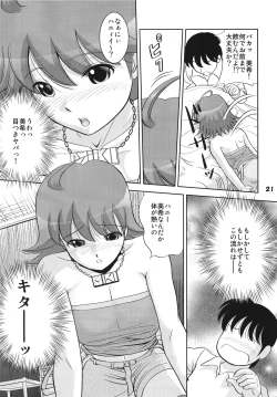 Page 21 of TOUCH MY HE@RT4