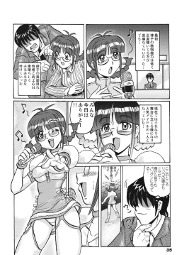 Page 35 of TOUCH MY HE@RT4