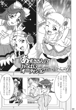 Page 77 of TOUCH MY HE@RT4