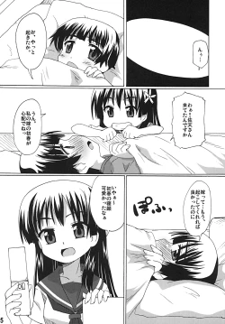 Page 4 of Saten no Heart ga Genkai Toppa