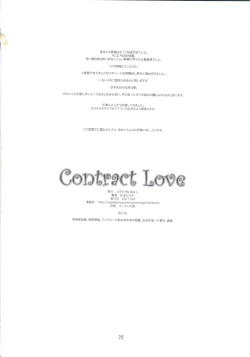 Page 25 of Contract Love