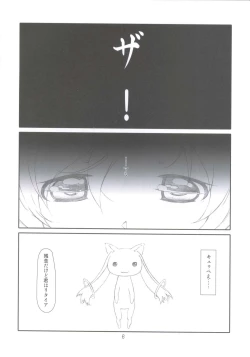 Page 5 of Contract Love