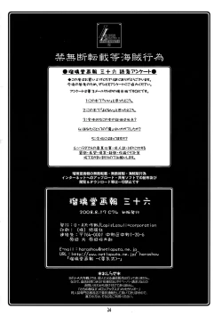 Page 34 of Ruridou Gahou CODE 36