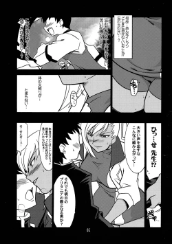 Page 5 of Ruridou Gahou CODE 36