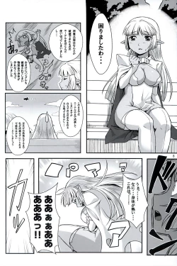Page 7 of Seirei No Musubimi