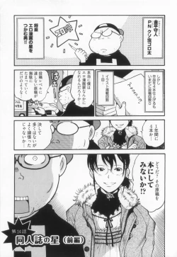 Page 101 of 110107 エロ漫の星 01 上巻 素人からのエロ漫画入門