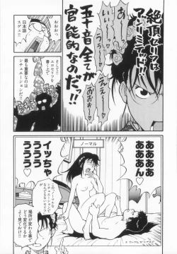 Page 107 of 110107 エロ漫の星 01 上巻 素人からのエロ漫画入門