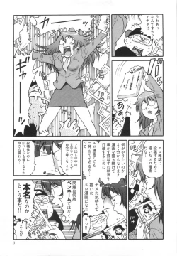 Page 10 of 110107 エロ漫の星 01 上巻 素人からのエロ漫画入門