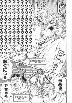 Page 111 of 110107 エロ漫の星 01 上巻 素人からのエロ漫画入門