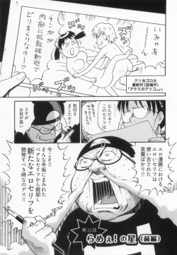 Page 115 of 110107 エロ漫の星 01 上巻 素人からのエロ漫画入門