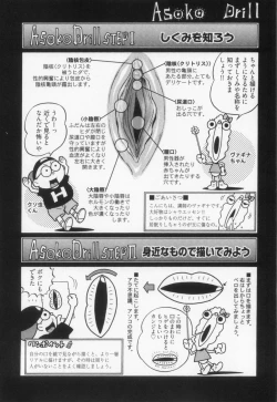 Page 129 of 110107 エロ漫の星 01 上巻 素人からのエロ漫画入門