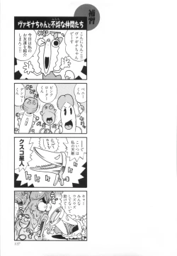 Page 134 of 110107 エロ漫の星 01 上巻 素人からのエロ漫画入門