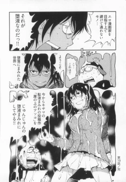 Page 141 of 110107 エロ漫の星 01 上巻 素人からのエロ漫画入門
