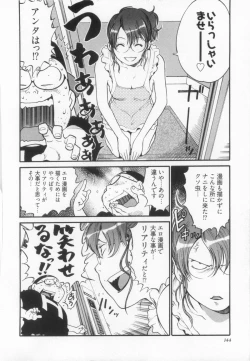 Page 151 of 110107 エロ漫の星 01 上巻 素人からのエロ漫画入門