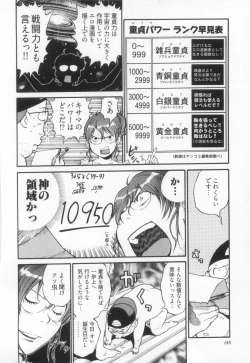 Page 153 of 110107 エロ漫の星 01 上巻 素人からのエロ漫画入門