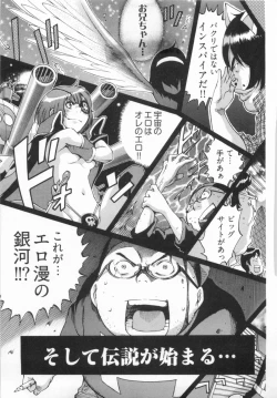 Page 156 of 110107 エロ漫の星 01 上巻 素人からのエロ漫画入門