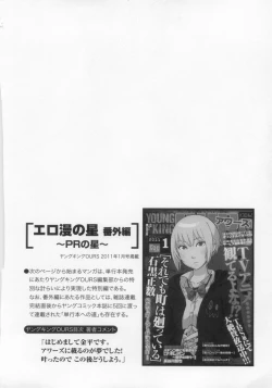 Page 157 of 110107 エロ漫の星 01 上巻 素人からのエロ漫画入門