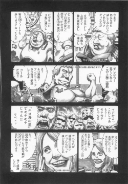 Page 163 of 110107 エロ漫の星 01 上巻 素人からのエロ漫画入門