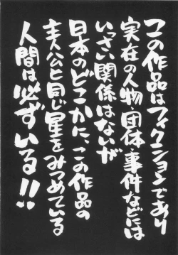 Page 17 of 110107 エロ漫の星 01 上巻 素人からのエロ漫画入門