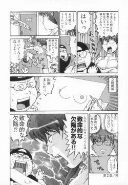 Page 23 of 110107 エロ漫の星 01 上巻 素人からのエロ漫画入門