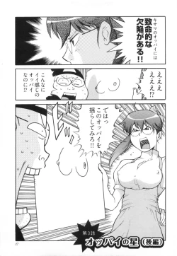 Page 24 of 110107 エロ漫の星 01 上巻 素人からのエロ漫画入門