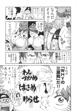 Page 26 of 110107 エロ漫の星 01 上巻 素人からのエロ漫画入門