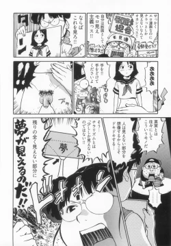 Page 35 of 110107 エロ漫の星 01 上巻 素人からのエロ漫画入門