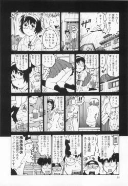 Page 39 of 110107 エロ漫の星 01 上巻 素人からのエロ漫画入門