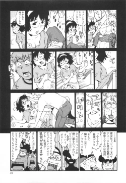 Page 40 of 110107 エロ漫の星 01 上巻 素人からのエロ漫画入門